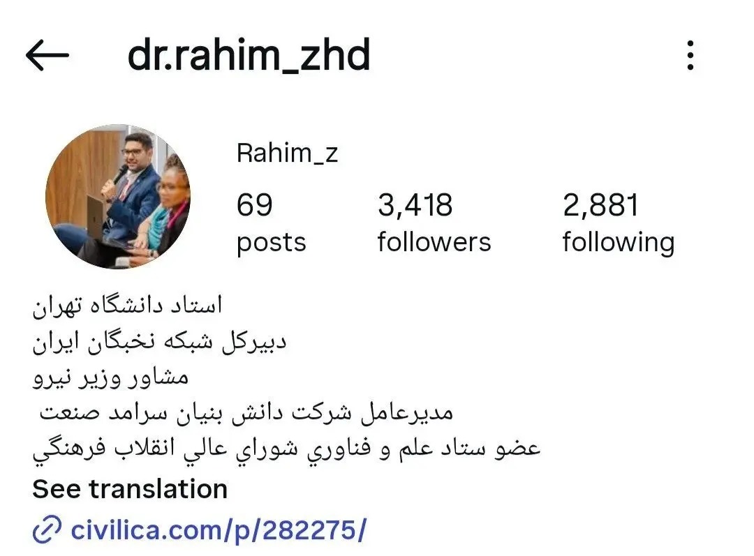 استوری جنجالی مشاور وزیر نیرو باعث دردسرش شد استوری جنجالی مشاور وزیر نیرو باعث دردسرش شد