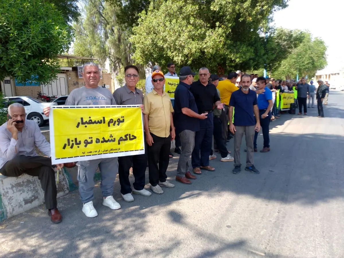 تجمع اعتراضی بازنشستگان تأمین اجتماعی در شوش و رشت/ وضع معیشت و درمان بهبود یابد تجمع اعتراضی بازنشستگان تأمین اجتماعی در شوش و رشت/ وضع معیشت و درمان بهبود یابد