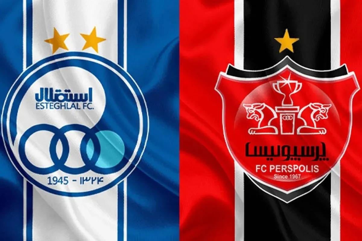 استقلال و پرسپولیس استقلال و پرسپولیس