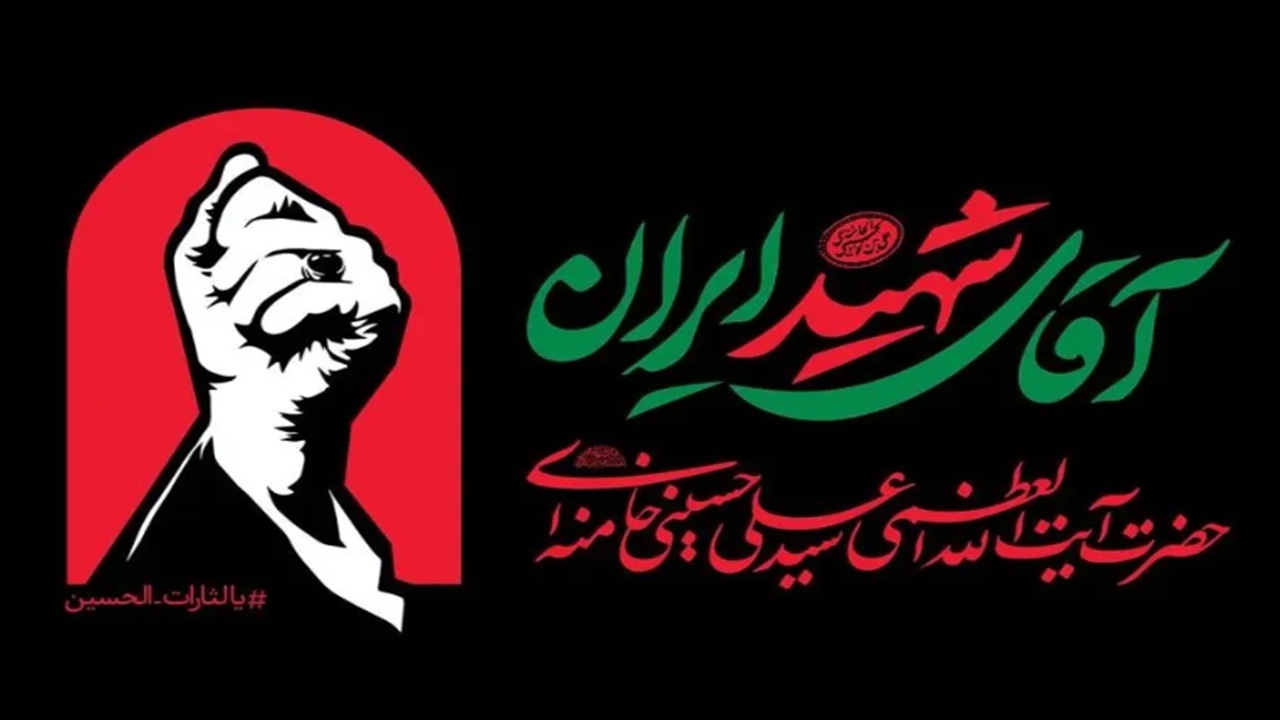 دعوت پرسپولیس از هواداران برای شرکت در مراسم وداع رهبر انقلاب