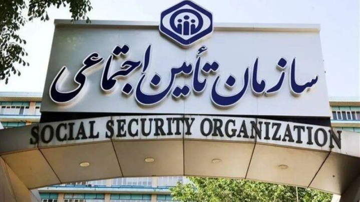 اطلاعیه سازمان تأمین اجتماعی در خصوص پرداخت حقوق خرداد بازنشستگان اطلاعیه سازمان تأمین اجتماعی در خصوص پرداخت حقوق خرداد بازنشستگان