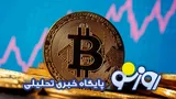 قیمت بیت کوین و ارز‌های دیجیتال شنبه ۲۰ تیر ۱۴۰۵