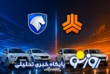 قیمت خودرو در بازار آزاد امروز ۹ شهریورماه ۱۴۰۵