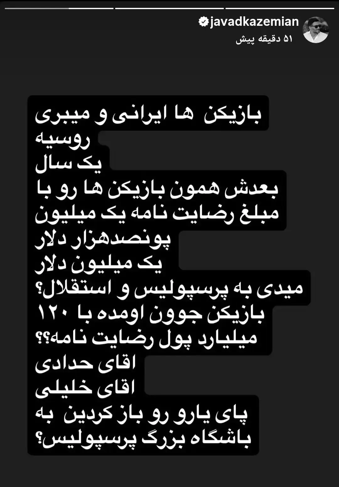 جواد کاظمیان