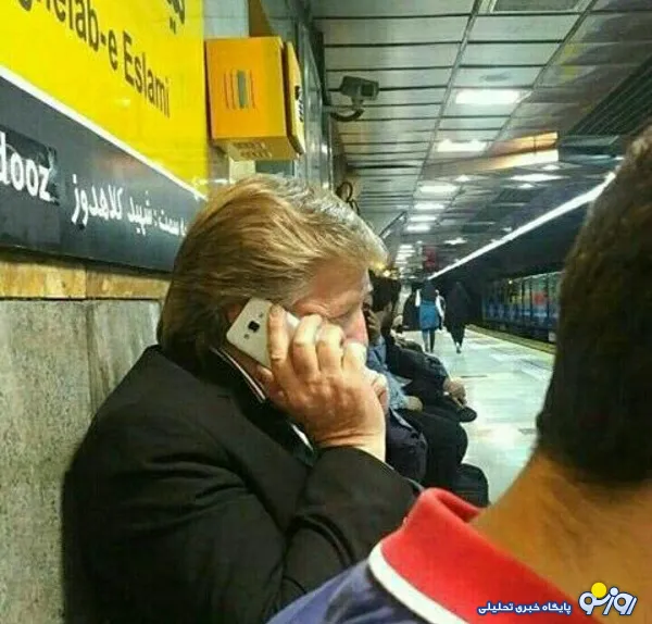 ترامپ در مترو خط کلاهدوز! +عکس