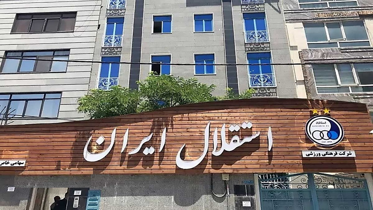 محدودیت جدی در استقلال؛ سقف یک میلیون دلاری برای جذب خارجی‌ها