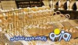 قیمت طلا و سکه امروز پنجشنبه ۱۸ تیر ۱۴۰۵