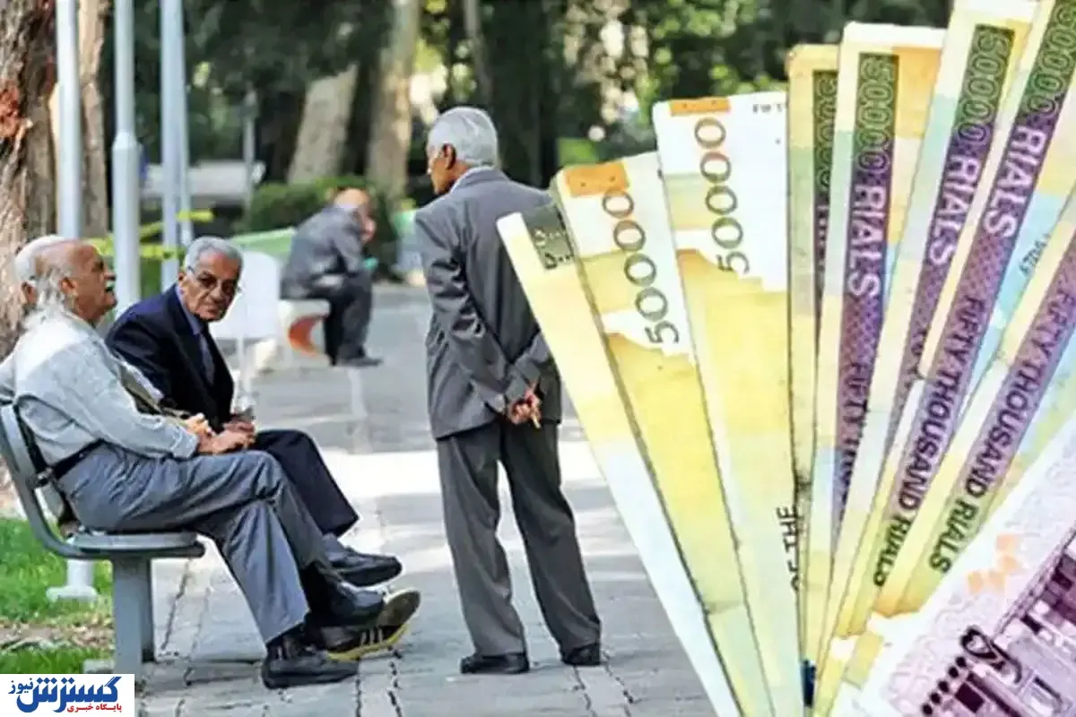 خبر مهم برای بازنشستگان تأمین اجتماعی / چطور مبلغ معوقات حقوق را ببینیم؟ خبر مهم برای بازنشستگان تأمین اجتماعی / چطور مبلغ معوقات حقوق را ببینیم؟