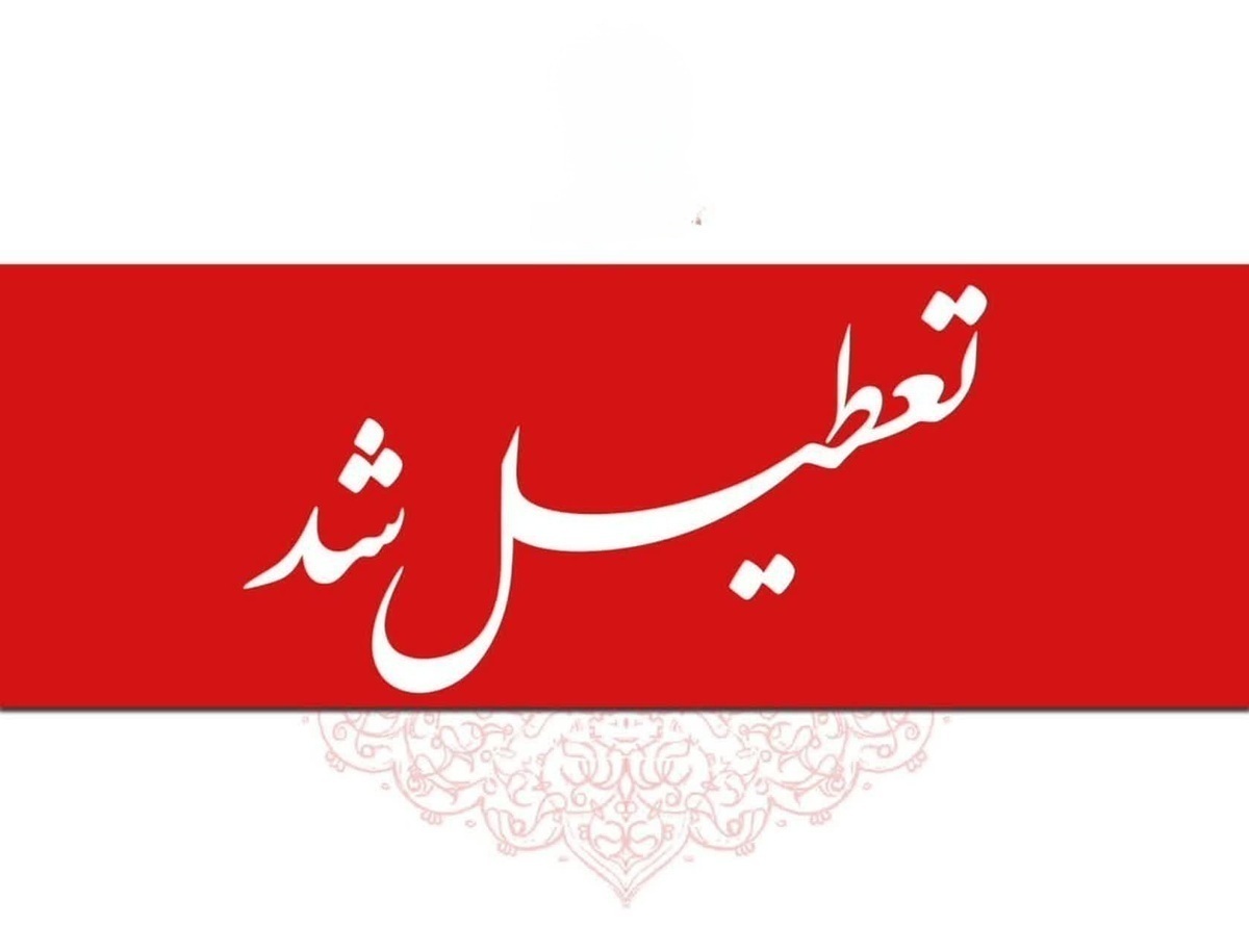 فوری / با تعطیلی ۶ روزه در تهران موافقت شد