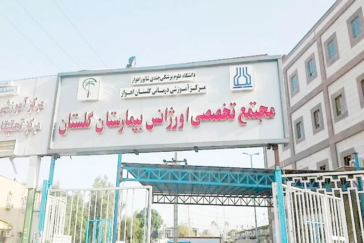 جزئیات مرگ مشکوک یک بیمار و بازداشت دو رزیدنت در شیفت شب بیمارستان اهواز!