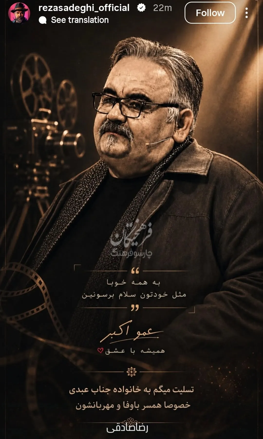 رضا صادقی