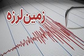 وقوع زلزله شدید در هرمزگان