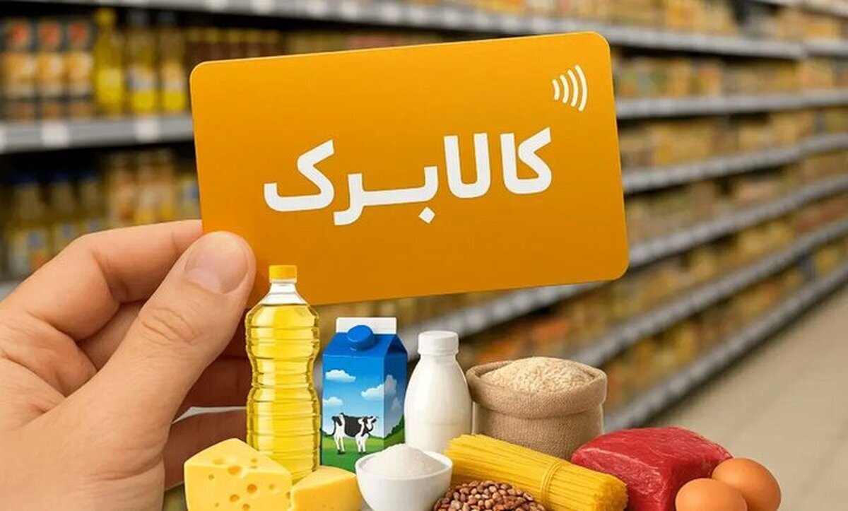 آخرین تصمیم دولت برای افزایش اعتبار کالابرگ / افزایش اعتبار کالابرگ قطعی شد؟ آخرین تصمیم دولت برای افزایش اعتبار کالابرگ / افزایش اعتبار کالابرگ قطعی شد؟