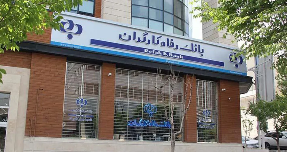 پرداخت وام های ضروری بازنشستگان از سوی بانک رفاه کارگران / دلیل اختلالات سامانه هنگام ثبت نام چه بود؟ پرداخت وام های ضروری بازنشستگان از سوی بانک رفاه کارگران / دلیل اختلالات سامانه هنگام ثبت نام چه بود؟