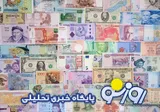 قیمت دلار و یورو امروز سه‌شنبه ۹ تیر ۱۴۰۵