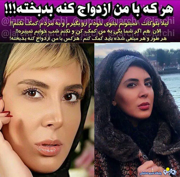 بازیگر زن ایران: هر کس با من ازدواج کند بدبخت می شود! + عکس