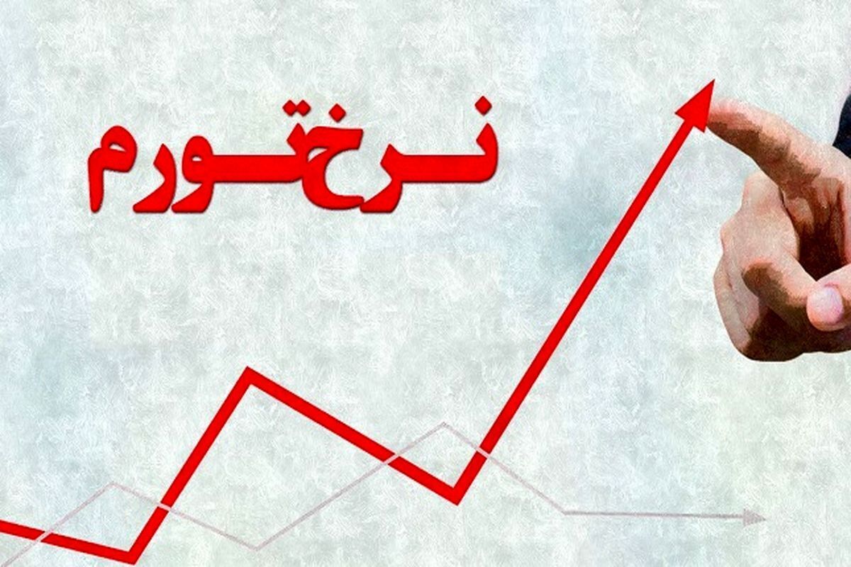 تورم نقطه‌ای به مرز ۹۰ درصد نزدیک شد
