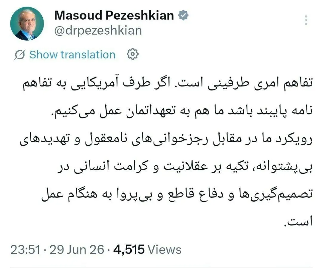پزشکیان پزشکیان