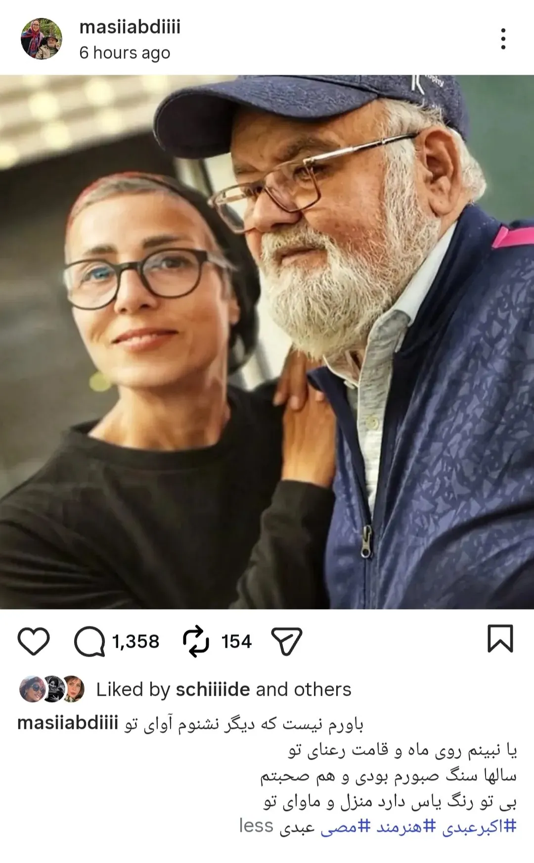 پست همسر عبدی درپی درگذشت همسرش
