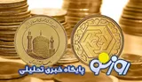 قیمت سکه و طلا امروز دوشنبه ۲۶ مرداد ۱۴۰۵