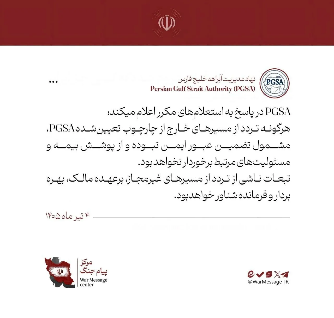هشدار ایران درباره استفاده از مسیرهای دیگر در تنگه هرمز