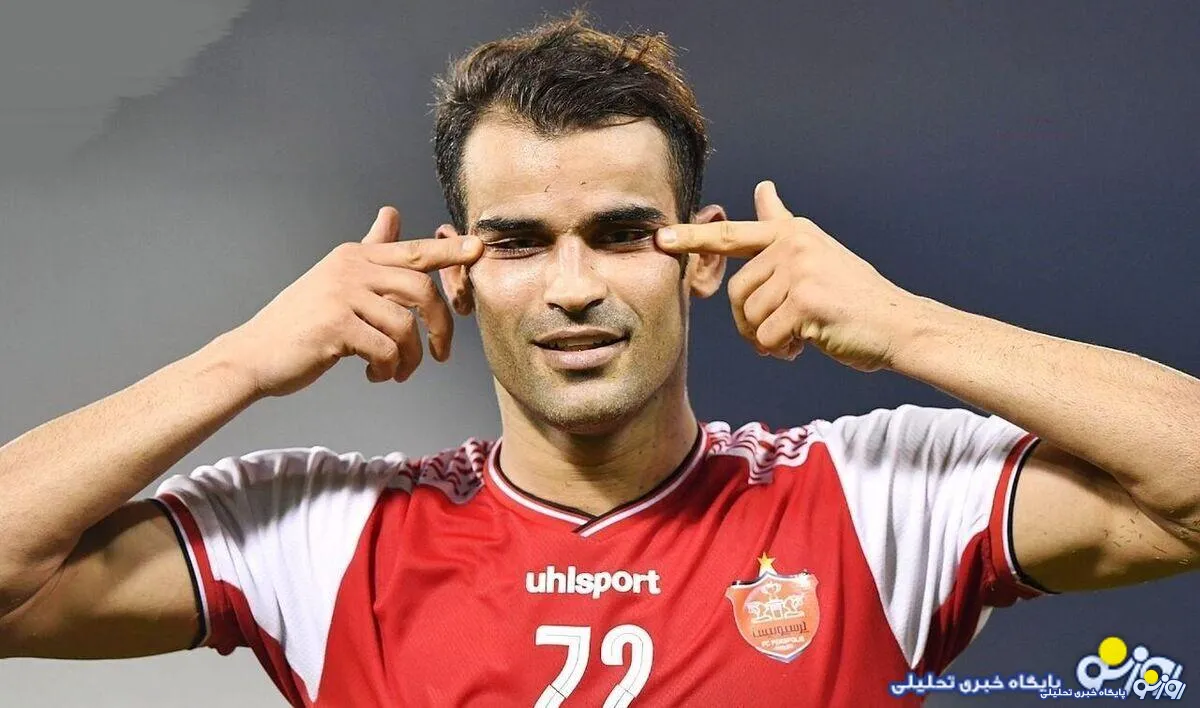 یک میلیارد به حساب ستاره پرسپولیس برگشت!