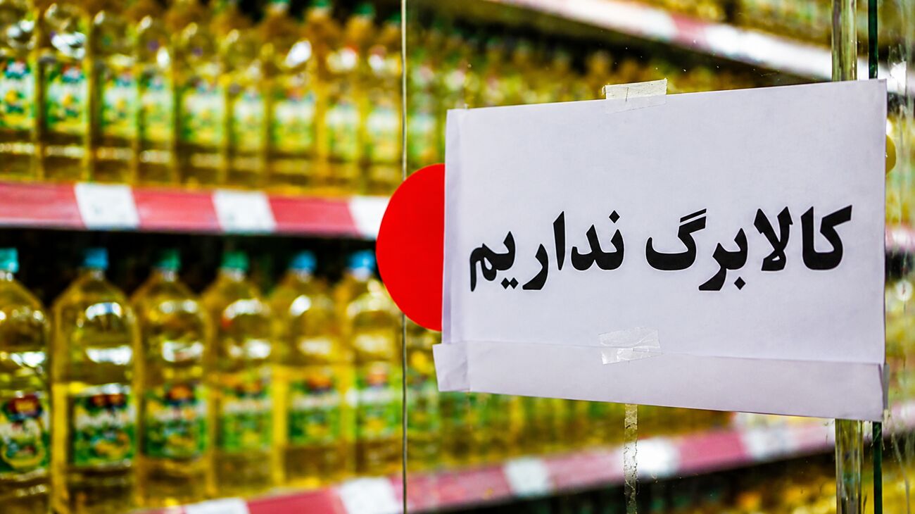 چرا فروشگاههایی که اجناس با کالابرگ میفروختند بادولت قطع همکاری کردند؟ چرا فروشگاههایی که اجناس با کالابرگ میفروختند بادولت قطع همکاری کردند؟