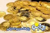 قیمت طلا و سکه امروز جمعه ۱۹ تیر ۱۴۰۵