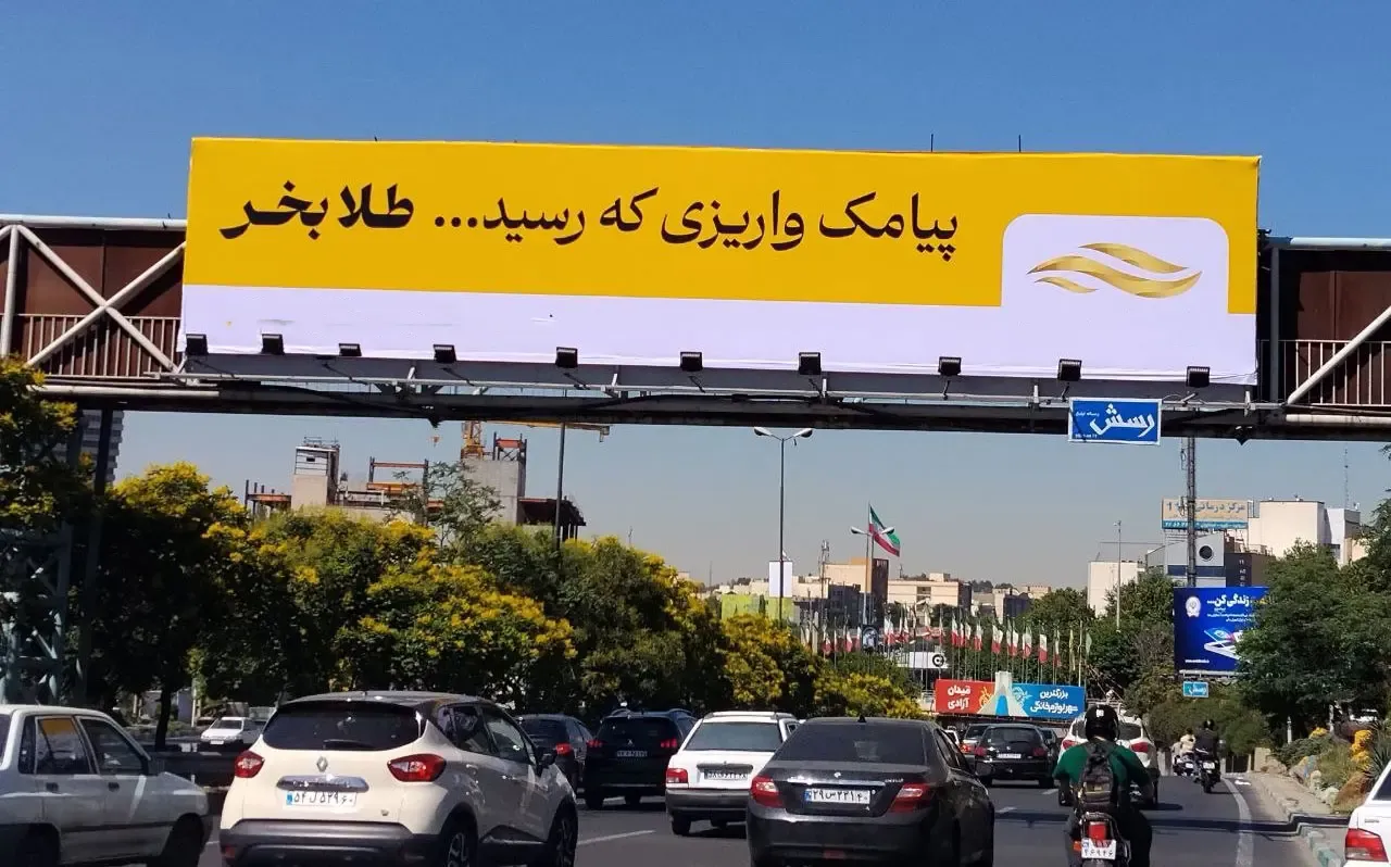 talasea-buy-gold-billboard-campaign-analysis