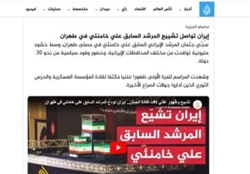 گزارش الجزیره از حضور میلیونی در تشییع قائد شهید امت در تهران گزارش الجزیره از حضور میلیونی در تشییع قائد شهید امت در تهران
