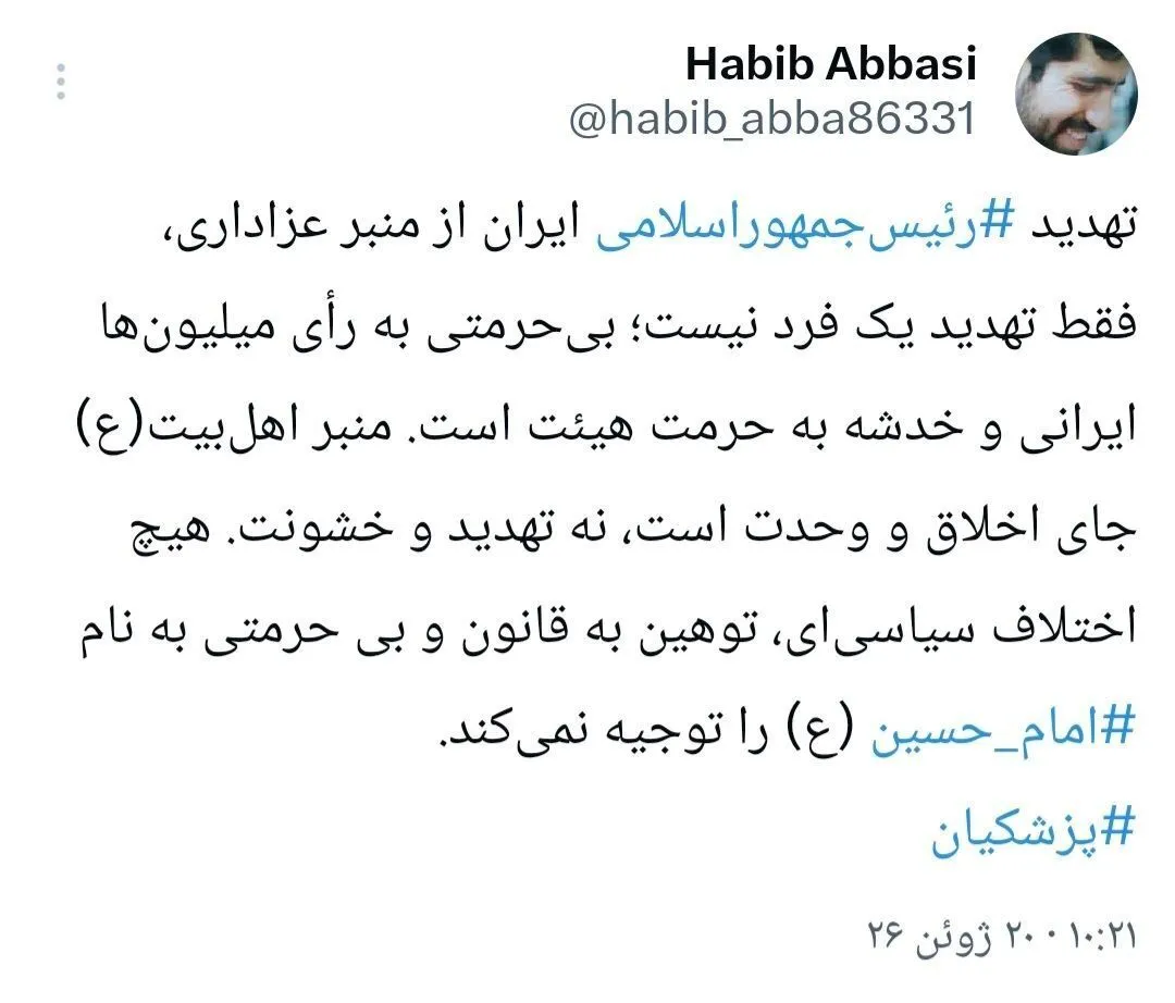 واکنش حبیب عباسی به تهدید پزشکیان توسط یک مداح