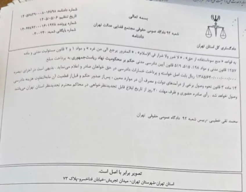 ناگفته‌های قربانزاده از واگذاری ۱۲ درصد هلدینگ خلیج فارس