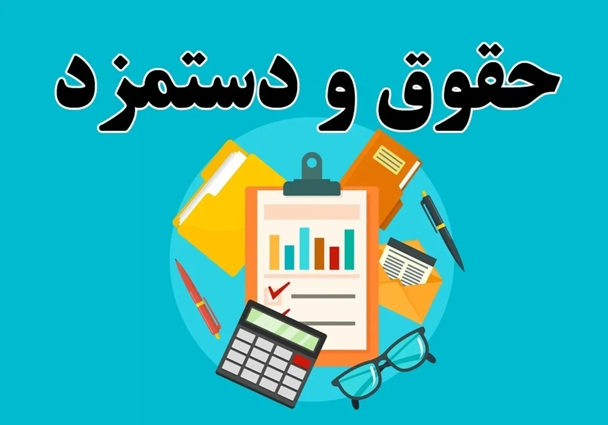 دلیل تفاوت حقوق کارکنان دستگاههای مختلف چیست؟ دلیل تفاوت حقوق کارکنان دستگاههای مختلف چیست؟