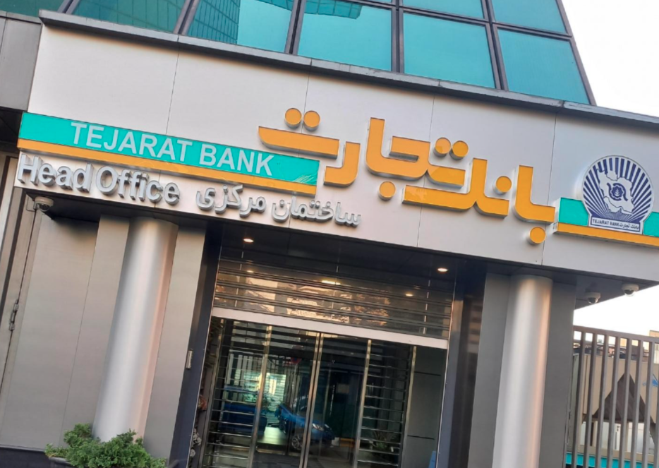 آقای بانک تجارت ۶۵,۰۰۰,۰۰۰,۰۰۰,۰۰۰ تومان کجاست؟ آقای بانک تجارت ۶۵,۰۰۰,۰۰۰,۰۰۰,۰۰۰ تومان کجاست؟