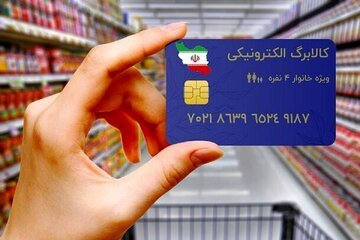 متقاضیان جدید کالابرگ بخوانند