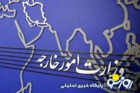 بیانیه وزارت امور خارجه درباره حملات اخیر آمریکا