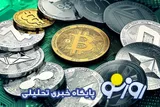 قیمت بیت کوین و ارز‌های دیجیتال امروز یکشنبه ۷ تیر ۱۴۰۵