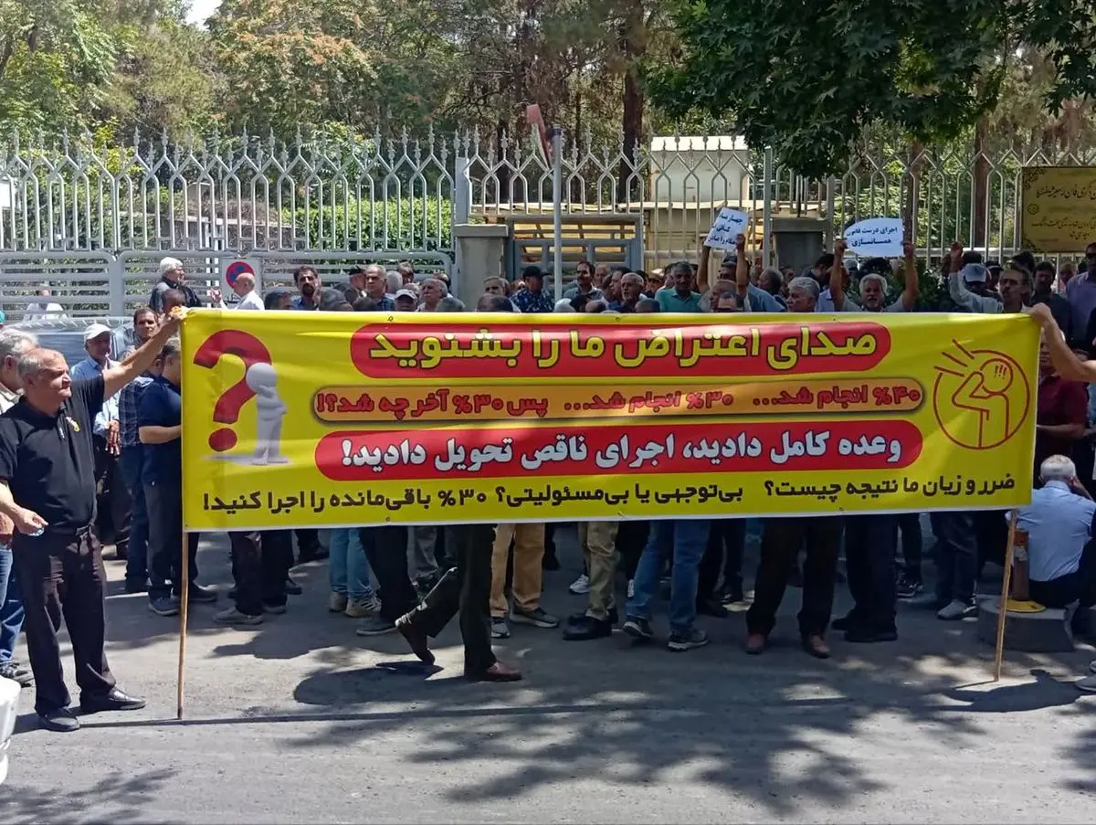 تجمع بازنشستگان فولاد مقابل استانداری اصفهان/ مرحله سوم متناسبسازی اجرایی شود تجمع بازنشستگان فولاد مقابل استانداری اصفهان/ مرحله سوم متناسبسازی اجرایی شود