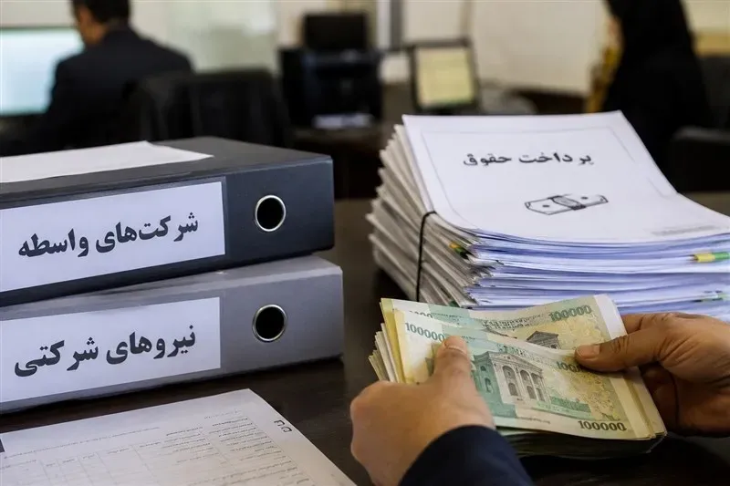 پرداخت حقوق نیروهای شرکتی از ماه آینده تحت نظارت سامانه متمرکز