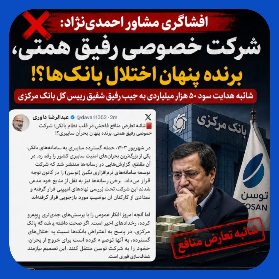 سکوت همتی بعد از اختلال بانک ها/ چه کسی پاسخگوی بحران شبکه بانکی است؟! سکوت همتی بعد از اختلال بانک ها/ چه کسی پاسخگوی بحران شبکه بانکی است؟!