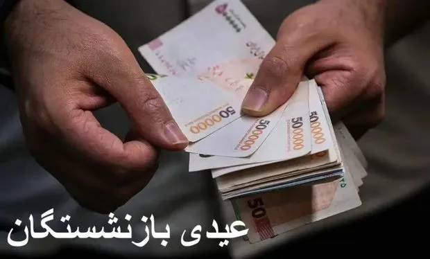 علت کاهش حقوق بازنشستگان در خرداد 1405 مشخص شد