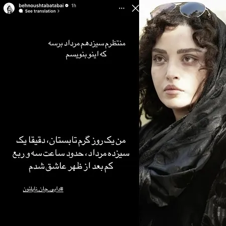 بهنوش طباطبایی خانم بازیگر عاشق کدام آقای خواننده شده است؟ بهنوش طباطبایی خانم بازیگر عاشق کدام آقای خواننده شده است؟
